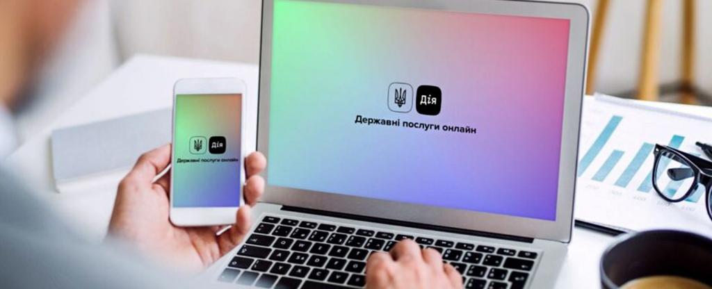 НОВІ ПОСЛУГИ У СМАРТФОНІ