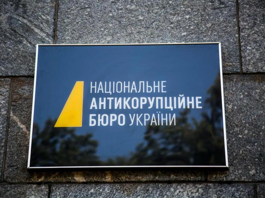 ПІДПИСАНО ЗАКОН ПРО НАБУ 